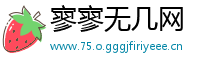 寥寥无几网
